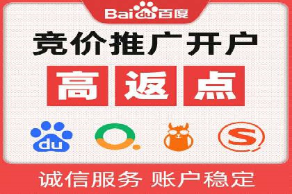 竞价推广开户策略：企业如何快速上手